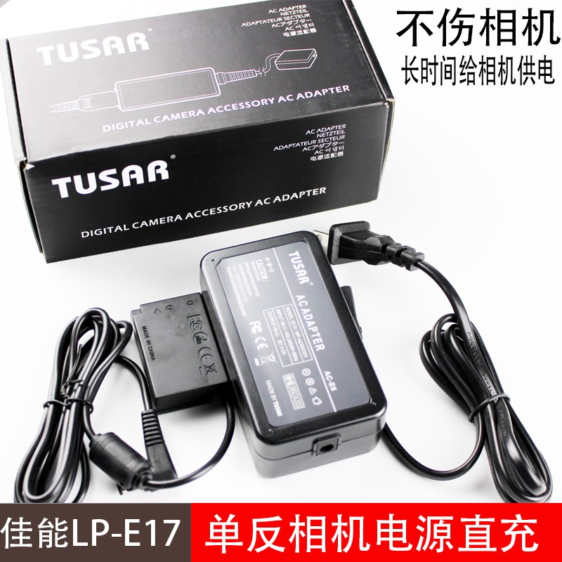 R50 R10适用750D外接电源电池200DII适配器850D佳能800D单反相机E