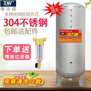 全自动无塔供水器家用304不锈钢压力罐水泵用水塔水箱自来水增压