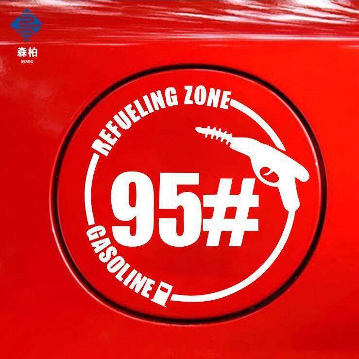 汽车油箱盖个性贴纸加92号汽油柴油9598号柴油反光汽车加油告示贴,3C数码配件,USB多功能数码宝,淘宝优惠券,粉丝福利购,淘宝优惠卷