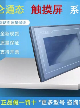 昆仑通态触摸屏TPC1162HII/1261Hii/1561Hii/1570Gi(GX)/1061HN