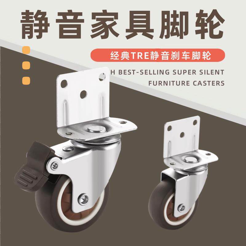 L型U型万向轮定向轮抽屉直向滚轮1寸2寸橡胶轮椅子带煞车静音脚轮