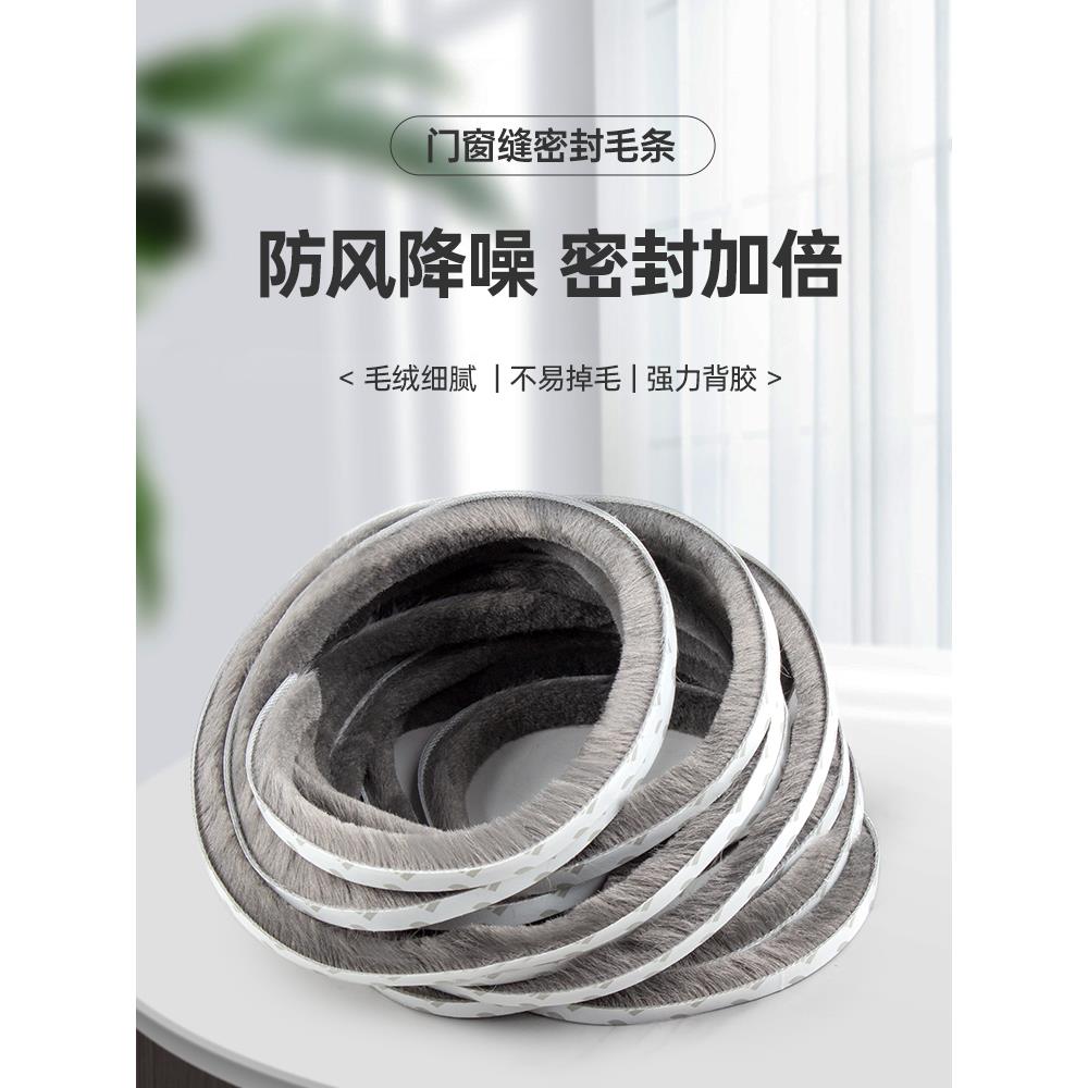 采购产品门缝密封条，窗户挡风玻璃制品，门底防风条，门窗缝隙玻