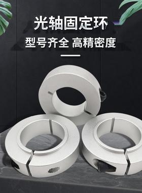 光轴固定环D30开口环主轴压止推环76-D25轴套FAP41限位圈挡定位器