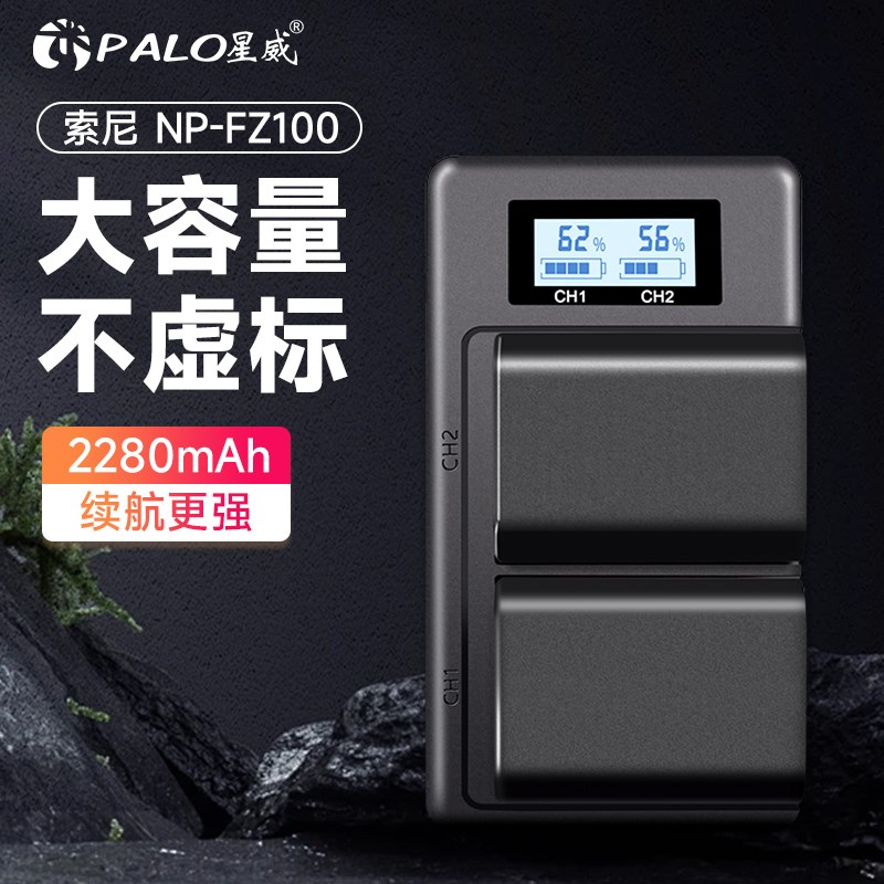 NP-FZ100相机电池索尼A7M4 a7m3 A7c2 A7R3微单反ZV-E10充电器