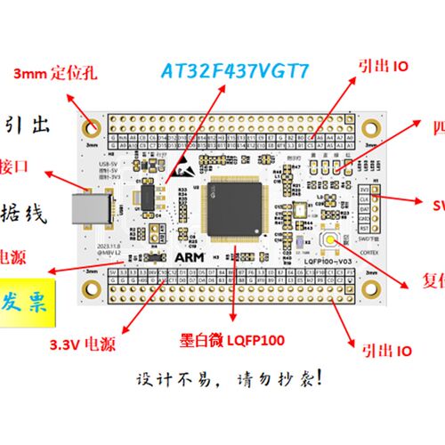 AT32F437VGT7核心板AT32F437VGT7最小系统板AT32F437VGT7开发板
