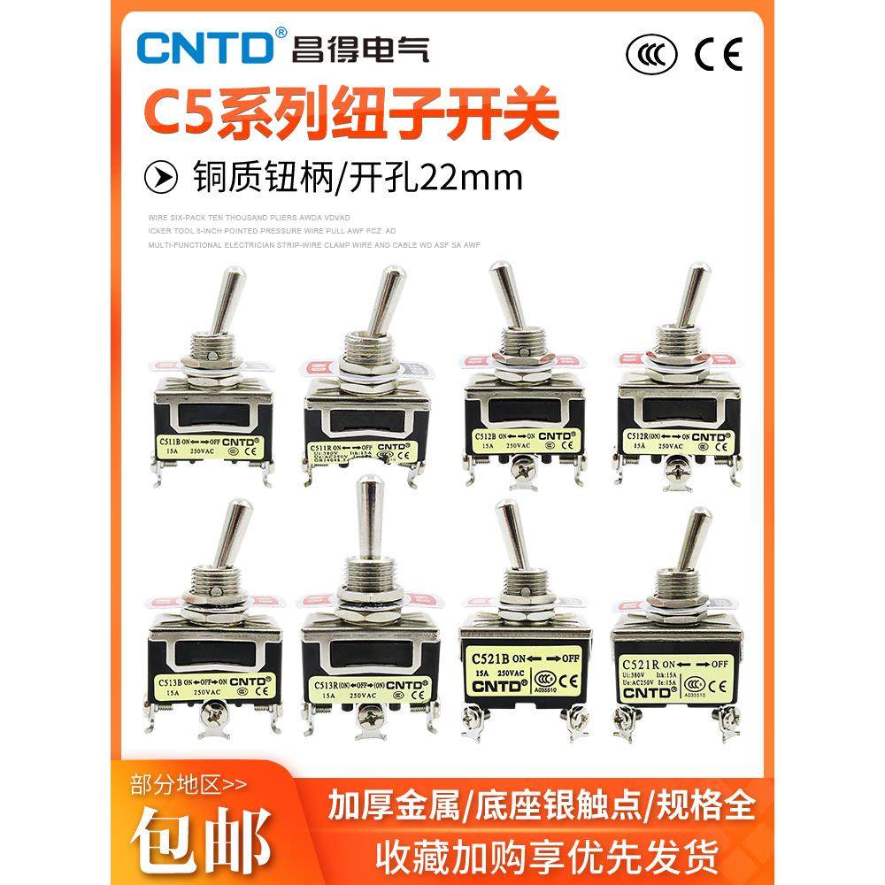 CNTD昌得钮子开关C511B/C512/C513B/C52B/C522B/C523摇臂拨动开关