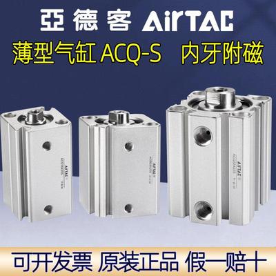 亚德客薄型气缸ACQ12X20S ACQS16X30 20X15X40X50X60X75X80X90S