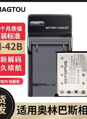 适用olympus奥林巴斯ccd相机电池li-42b li40b FE5020 U750充电器