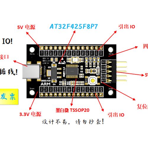 AT32F425F8P7开发板AT32F425F8P7核心板AT32F425开发板AT32核心板