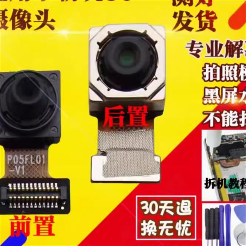 适用荣耀平板V6 V7 V7Pro View6/7 前置后置摄像头后照相机镜片