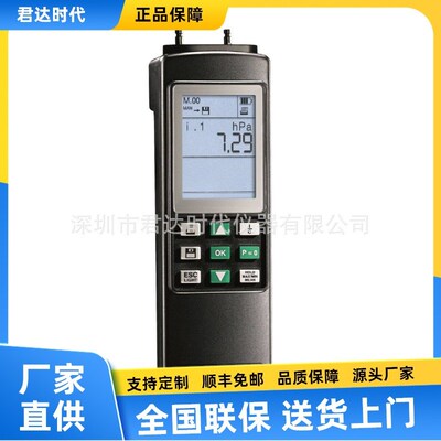 德图testo 521-1专业型差压仪压力仪差压测量仪