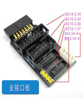 转接板XDS100V2/V1/XDS100V3/XDS110/200/510下载器仿真器适配座