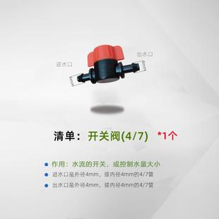 滴灌配件大全滴管水泵浇水散件接头水管滴水器自动浇水器浇花神器