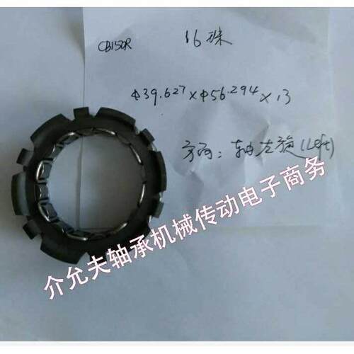 单向离合器轴承KZX9颗珠尺寸39.627/56.294/10.6方向轴右旋cleft