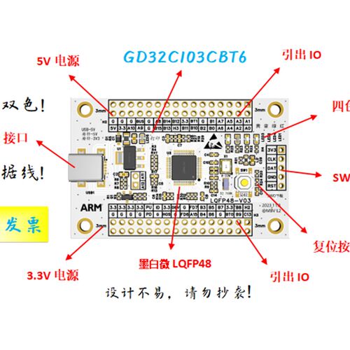 GD32C103CBT6核心板GD32C103CBT6最小系统板GD32C103CBT6开发板