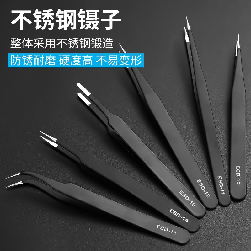 不锈钢防静电镊子 DIY工具 多功能镊子 直头弯头套装尖嘴夹持工具