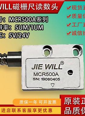 JIEWILL磁栅尺读数头MCR500A铣床车床镗床龙门铣通用MR50 51T60