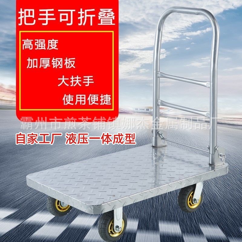 平板车折叠钢板手推车超市仓库推车家用便携拉货车搬运车静音推车