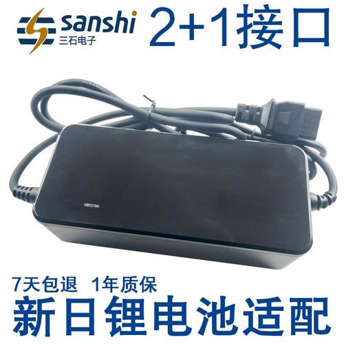 新日电动车适配锂电池充电器48V60V72伏20Ah30安时3A4A5A永久三石