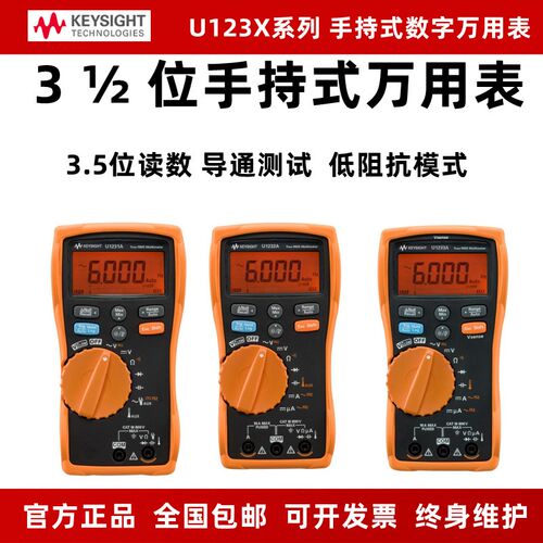 是德/安捷伦U1231A U1232A U1233A高精度手持数字万用表