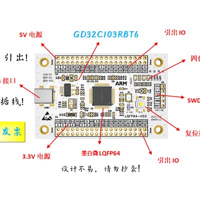 GD32C103RBT6核心板GD32C103RBT6最小系统板GD32C103RBT6开发板