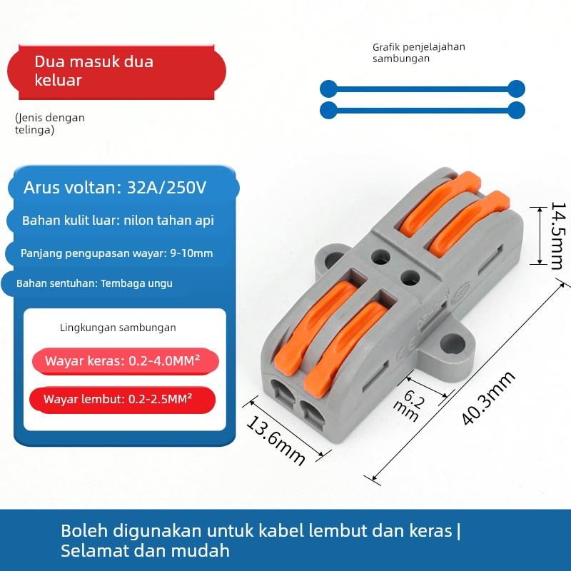 快速接线端子固定式电线连接器并线多进多出分线对接按压32A带耳