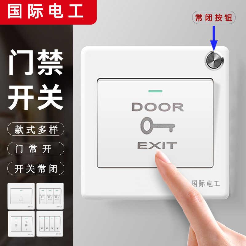 卷闸门开关暗装面板86型墙壁车库升降停三开覆位开关三位门禁按钮