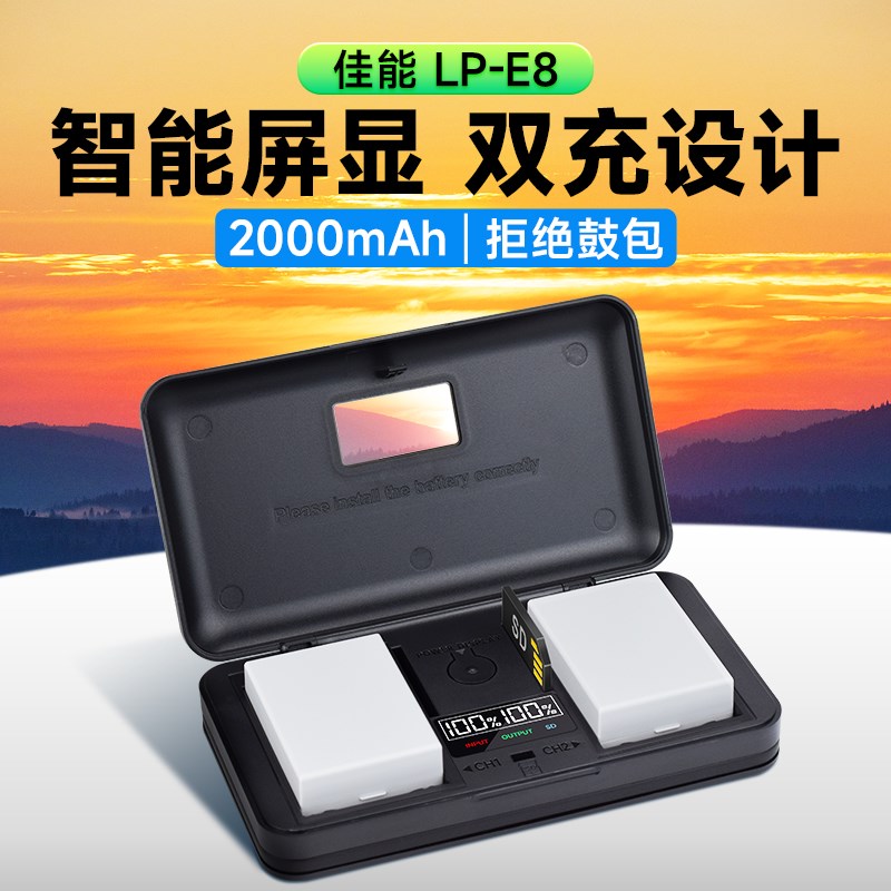 星威LP-E8相机电池适用佳能550D600D 700d x6 x5 T2i T3i充电套装