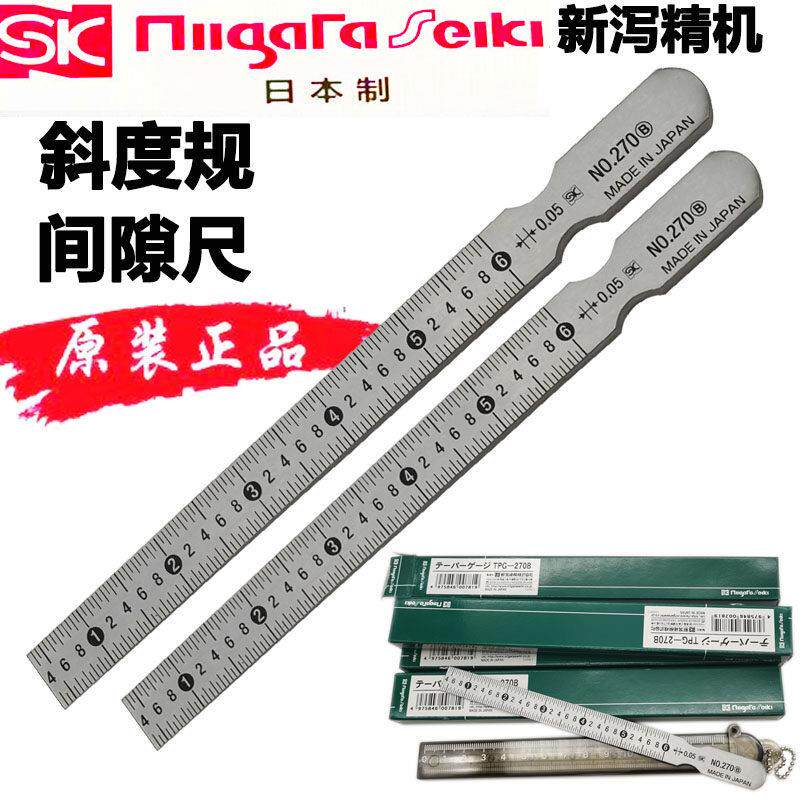 斜度规塞尺间隙尺日本原装进口SK品牌TPG-270A 270B 700A 700B