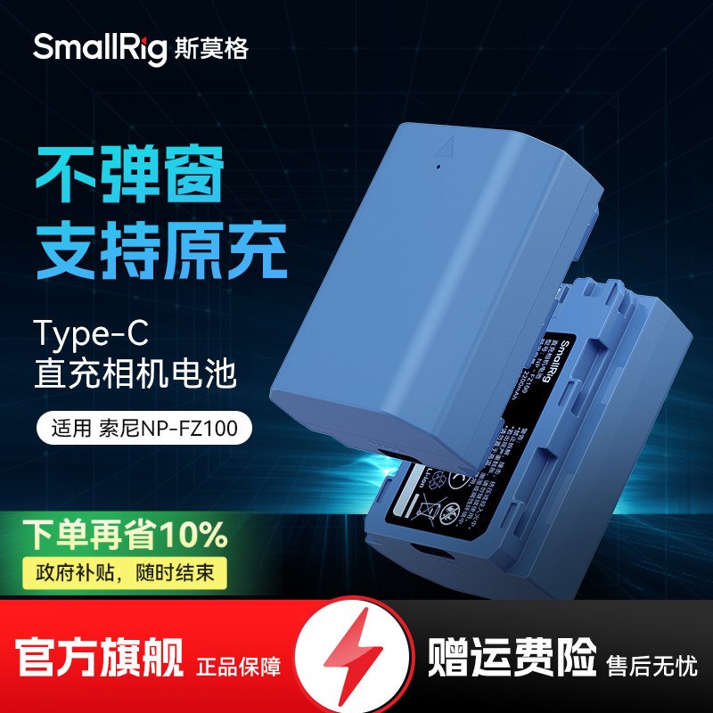 NP-FZ100数码相机电池适用索尼sony A7M4 A7C2 a7s3 a6700 A1 II2