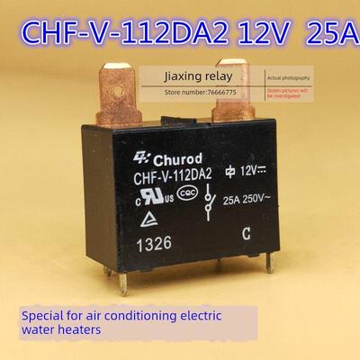 现货 CHF-V-112DA2 进口 继电器 12V 20A 大功率 空调 SFK G4A