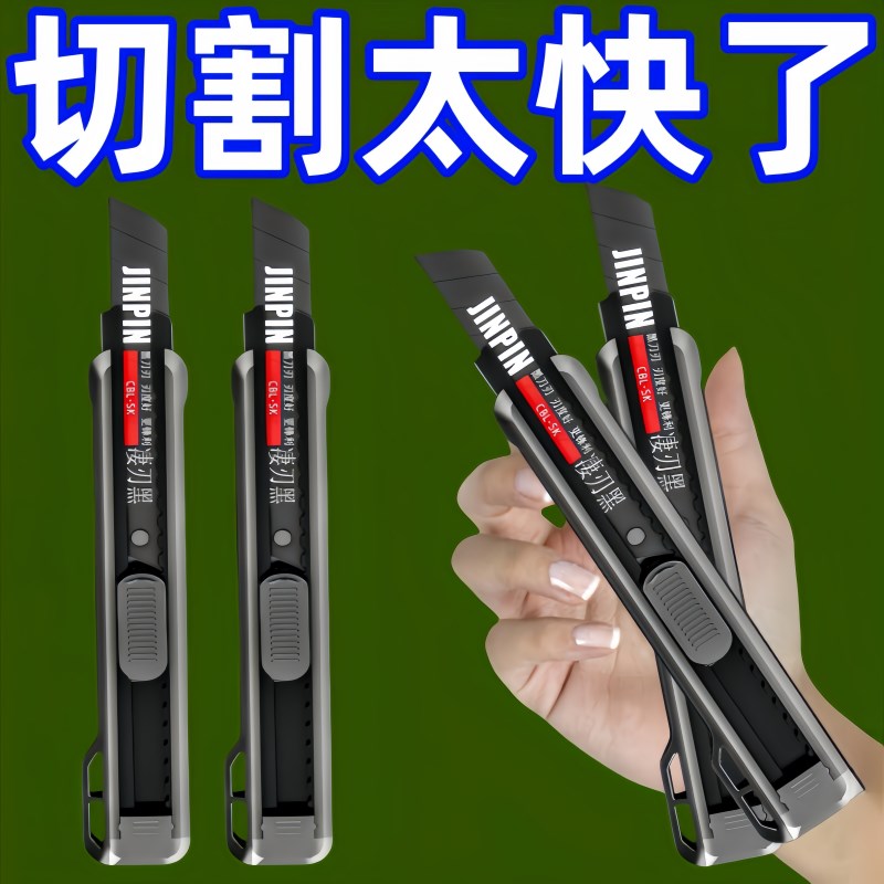 重型加厚大号新款美工刀锋利耐用多功能拆信刀黑刃刀片墙纸裁纸刀