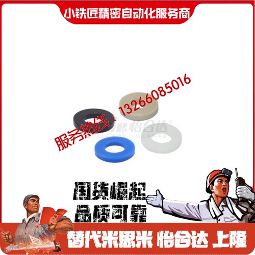树脂垫圈UCK01 02 06-D10 D12-V2 V3 V4 V5 V6 V8-T1.5 T2.5 T3
