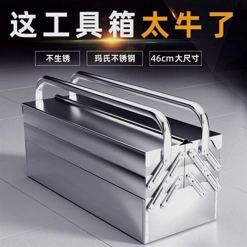 不锈钢工具箱三层折叠收纳家用车载手提式工业收纳盒多功能五金