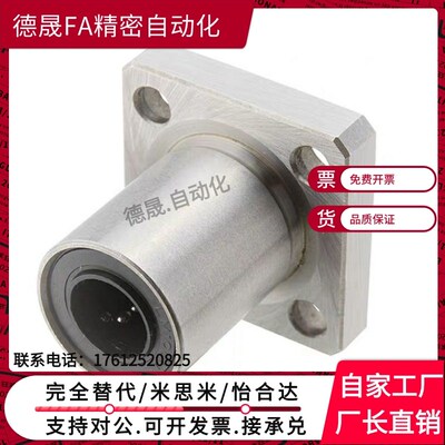 LMYMK16直线40轴承C-LMK6UU/8/LMH10AUU/12/ LMF20/25/30/35LUU