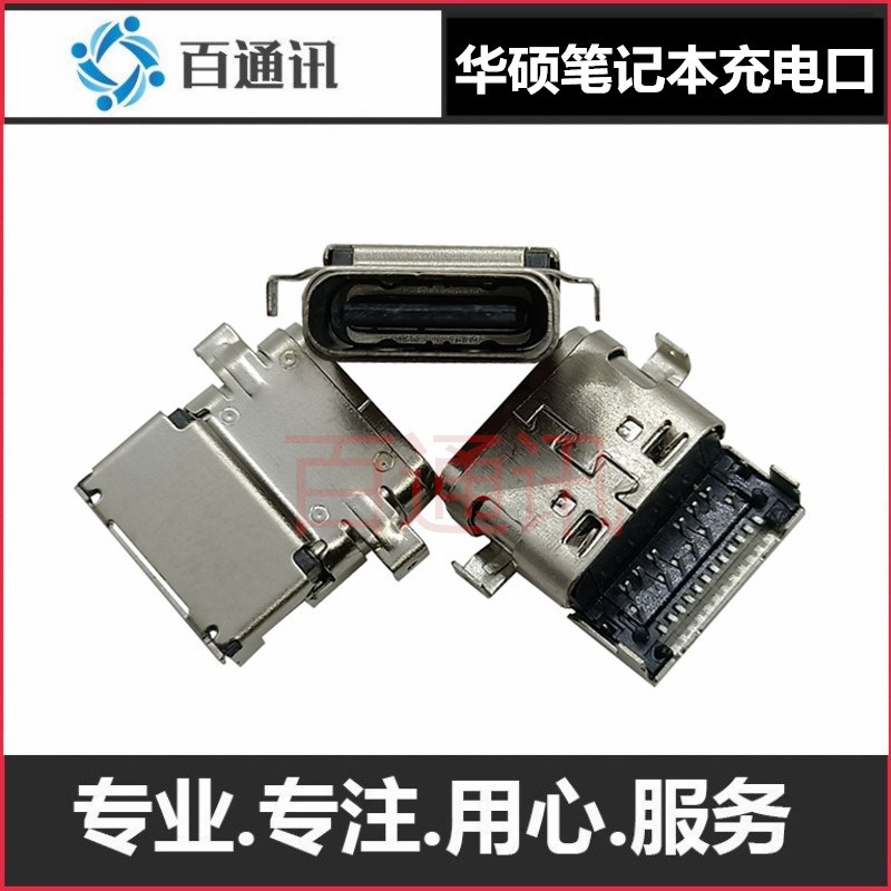 适用华硕ASUSC423NA笔记本电脑 C523N尾插c204电源接口充电头母座