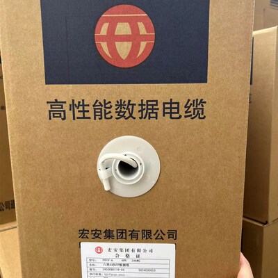宏安集团六类网线HSYV-6/HSYV-6/HVYS-6A4x2x0.57305米一箱