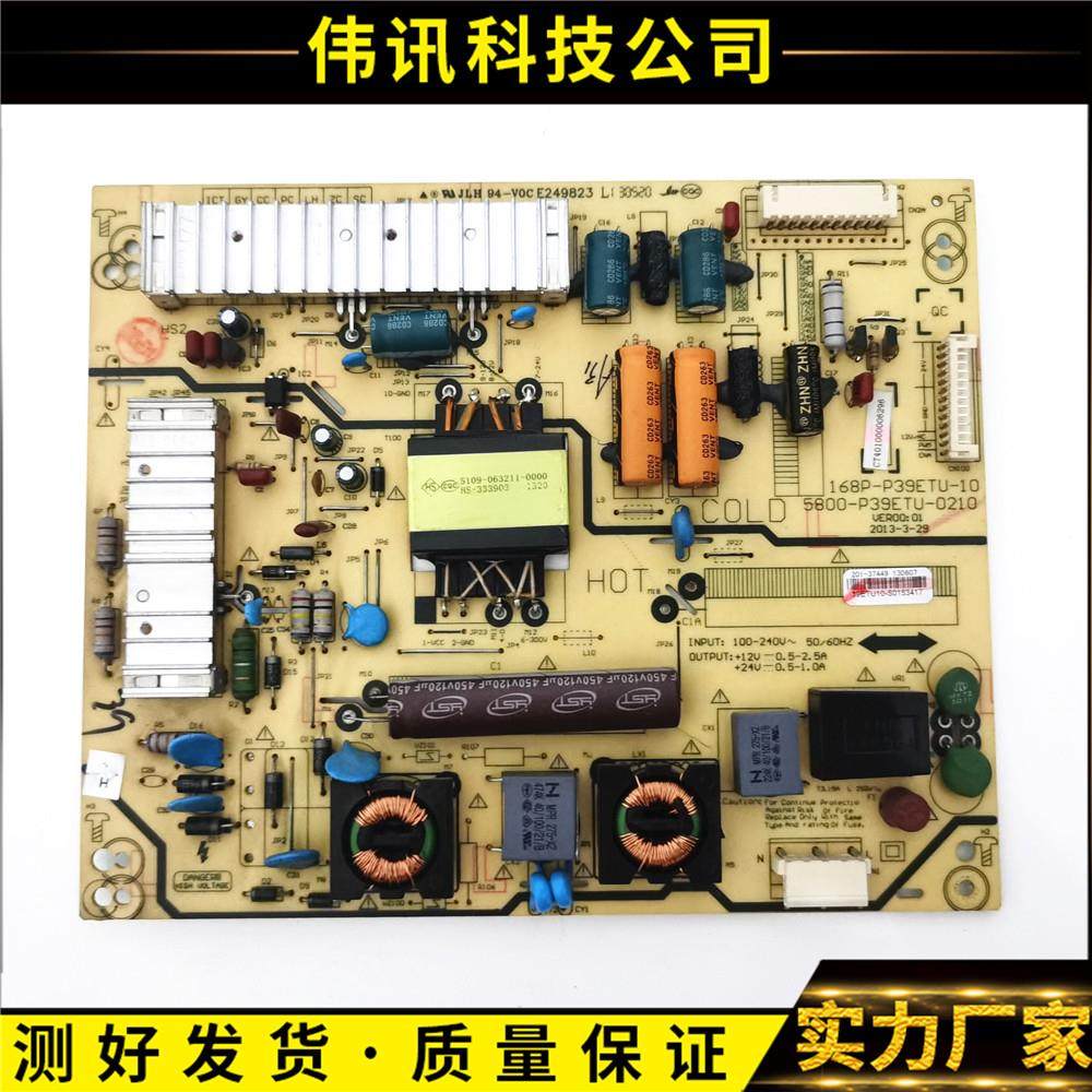 创维39E350E 39E320W电源板168P-P39ETU-10/12 5800-P39ETU-0210