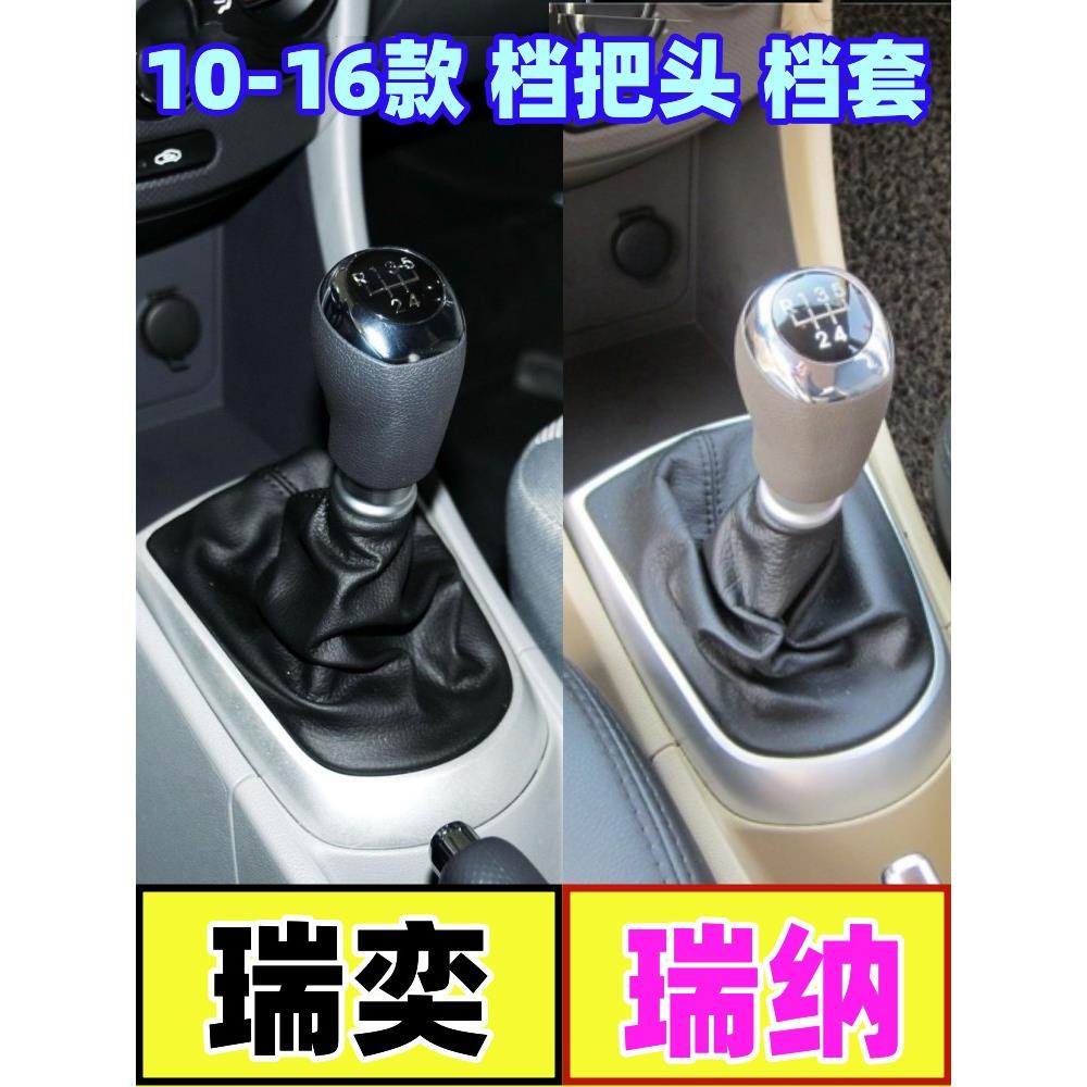 适配现代瑞纳瑞奕档把头挂挡套换挡档位防尘套罩排挡杆手动挡手球