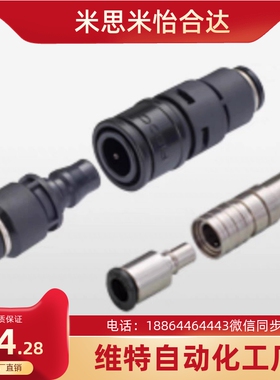 国产快速快插c式公母接头迷你CPP/CPS20-6B/8B/10B/12/CPPE/CPSE4