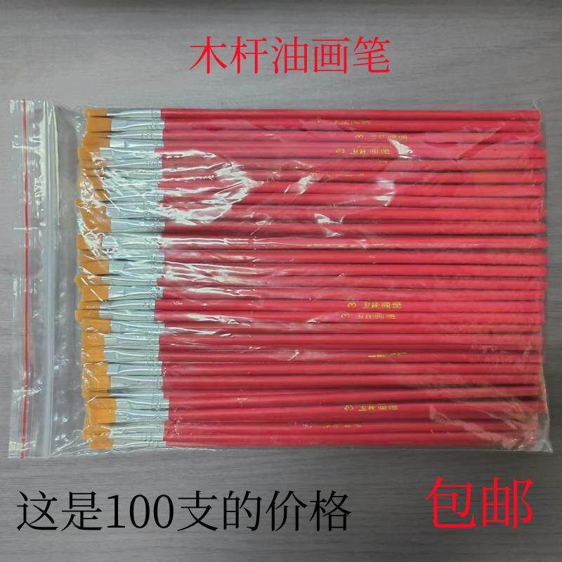 红杆尼龙毛扁平头油画 画排笔水粉水彩笔工业油漆儿童丙烯画 画美