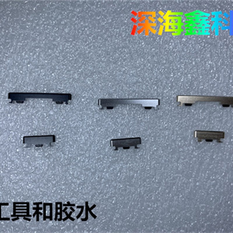 努比亚 z40pro z30pro 开机排线 音量按键nx667j 手机按键