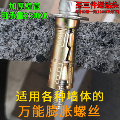 万能膨胀螺栓空心砖泡沫砖多孔砖老红砖土坯墙大理石幕墙膨胀螺丝