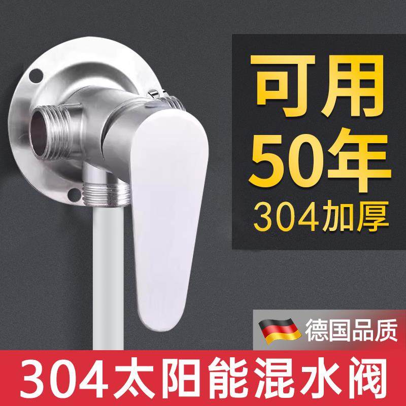 304不锈钢明装淋浴混水阀冷热龙头太阳能热水器水龙头明装水龙头,3C数码配件,USB多功能数码宝,淘宝优惠券,粉丝福利购,淘宝优惠卷