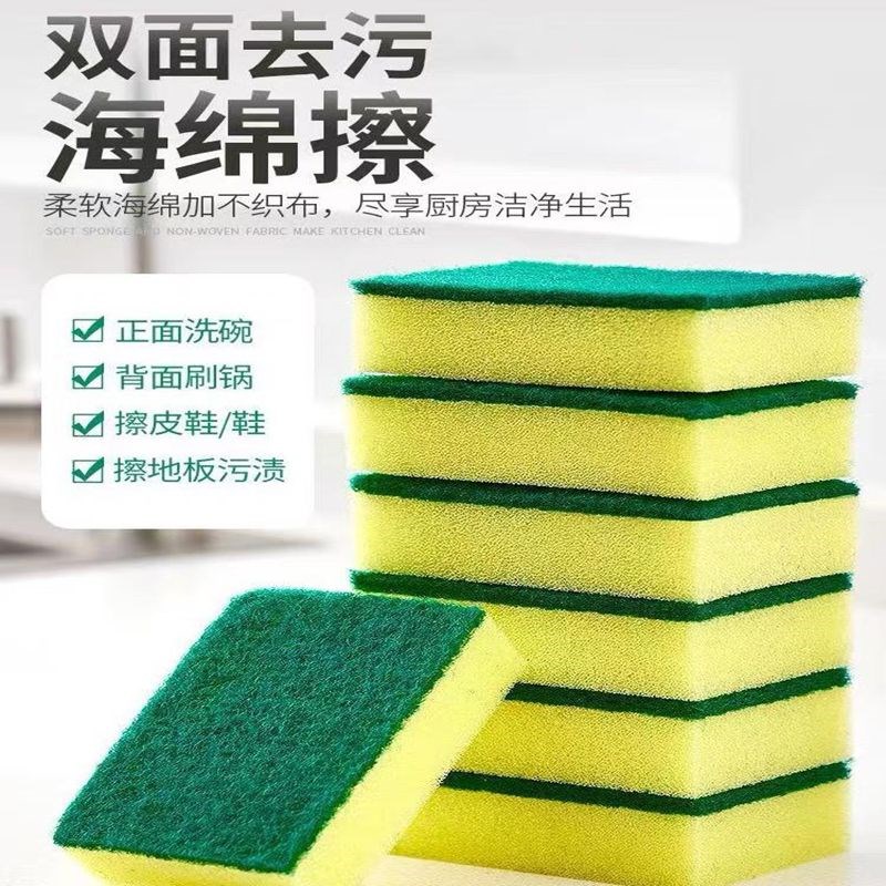 厨房用品洗碗海绵百洁布刷锅刷碗神器吸水海绵块