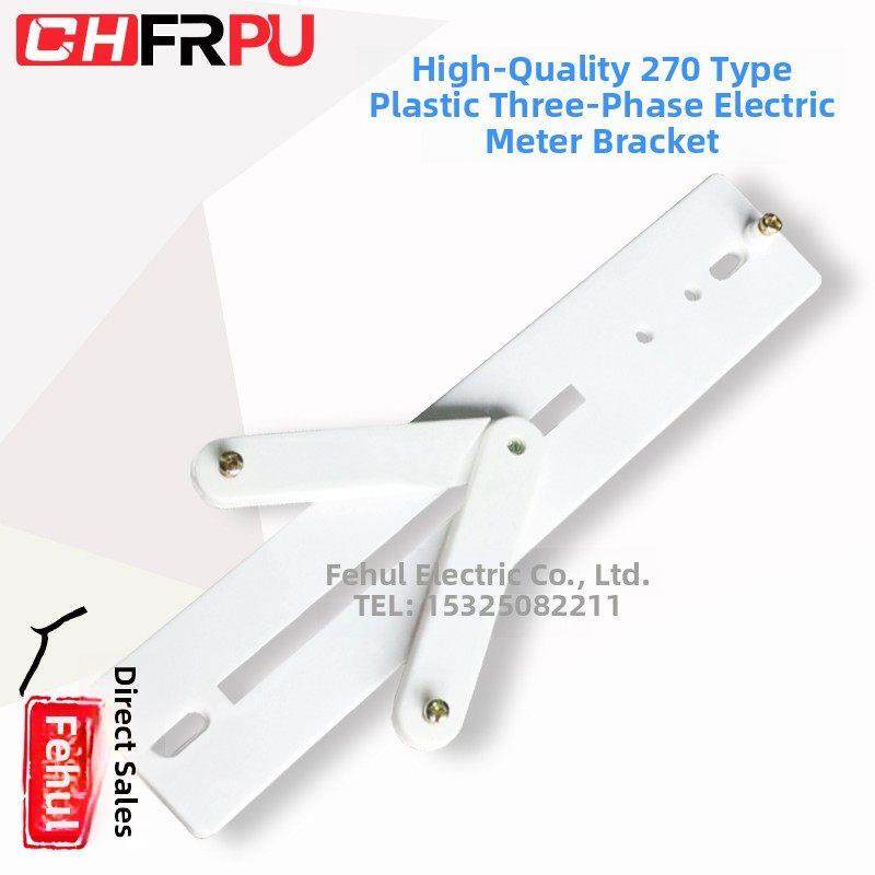 厂家直销优质白色塑料水表盒座270型新型国网三相水表座,3C数码配件,USB多功能数码宝,淘宝优惠券,粉丝福利购,淘宝优惠卷