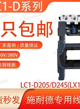 适用于施耐德交流接触器线圈LC1-D205-D245-D300-D410-D475-D620