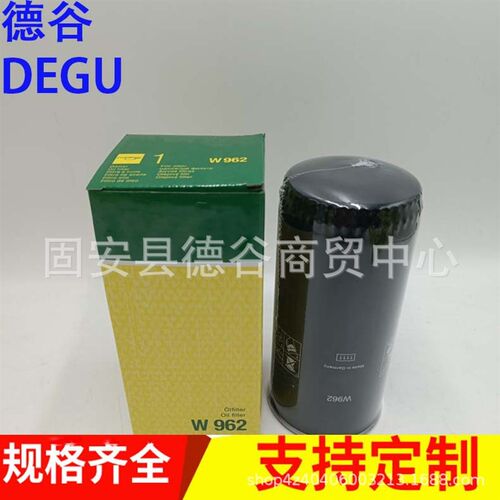 W719/5 WD950 W962油格螺杆机油过滤器空压机油过滤器滤芯