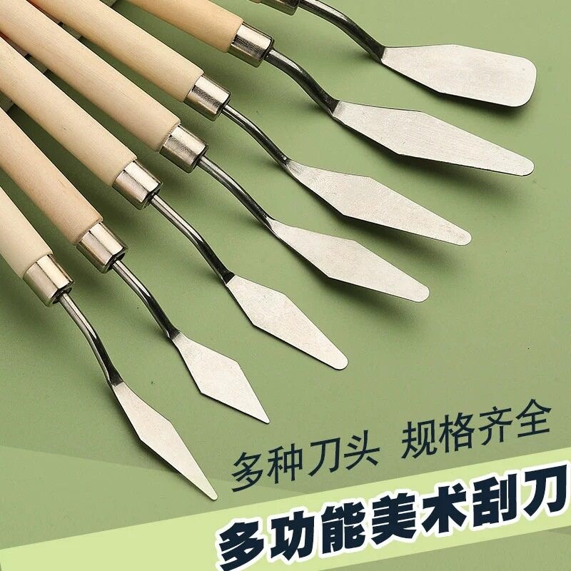 油画刮刀美术调色刀水粉颜料丙烯油画刀工具套装软性平头铲刀平刮