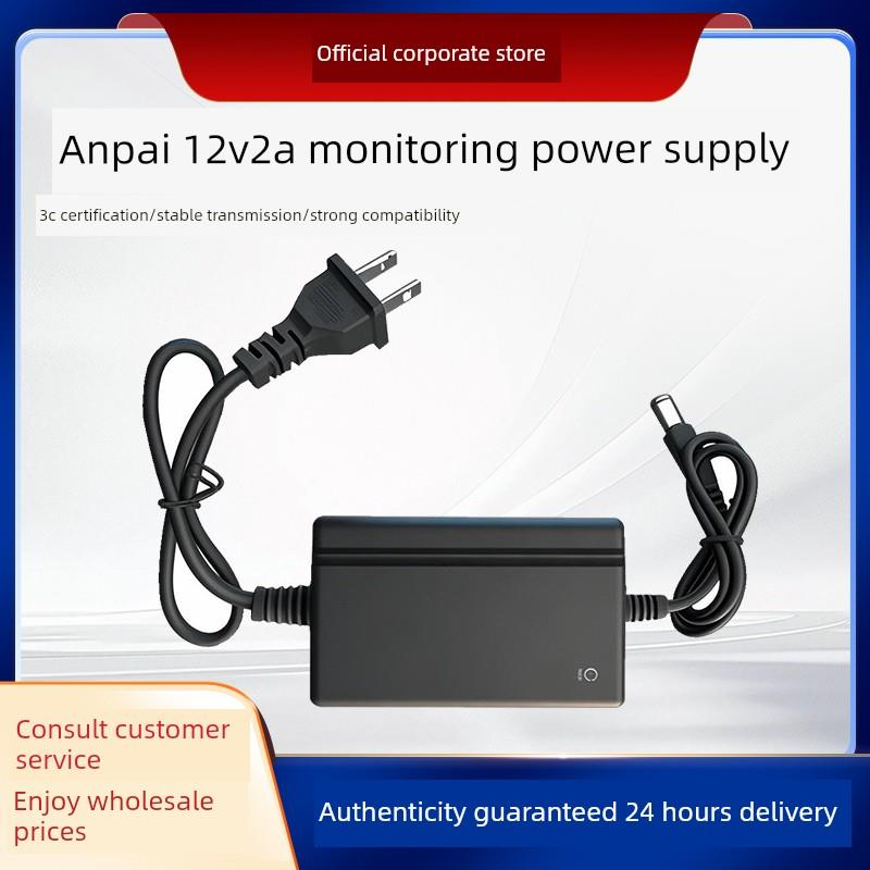 海康威视监控摄像机专用电源适配器12V2A开关电源双线球机电源24V